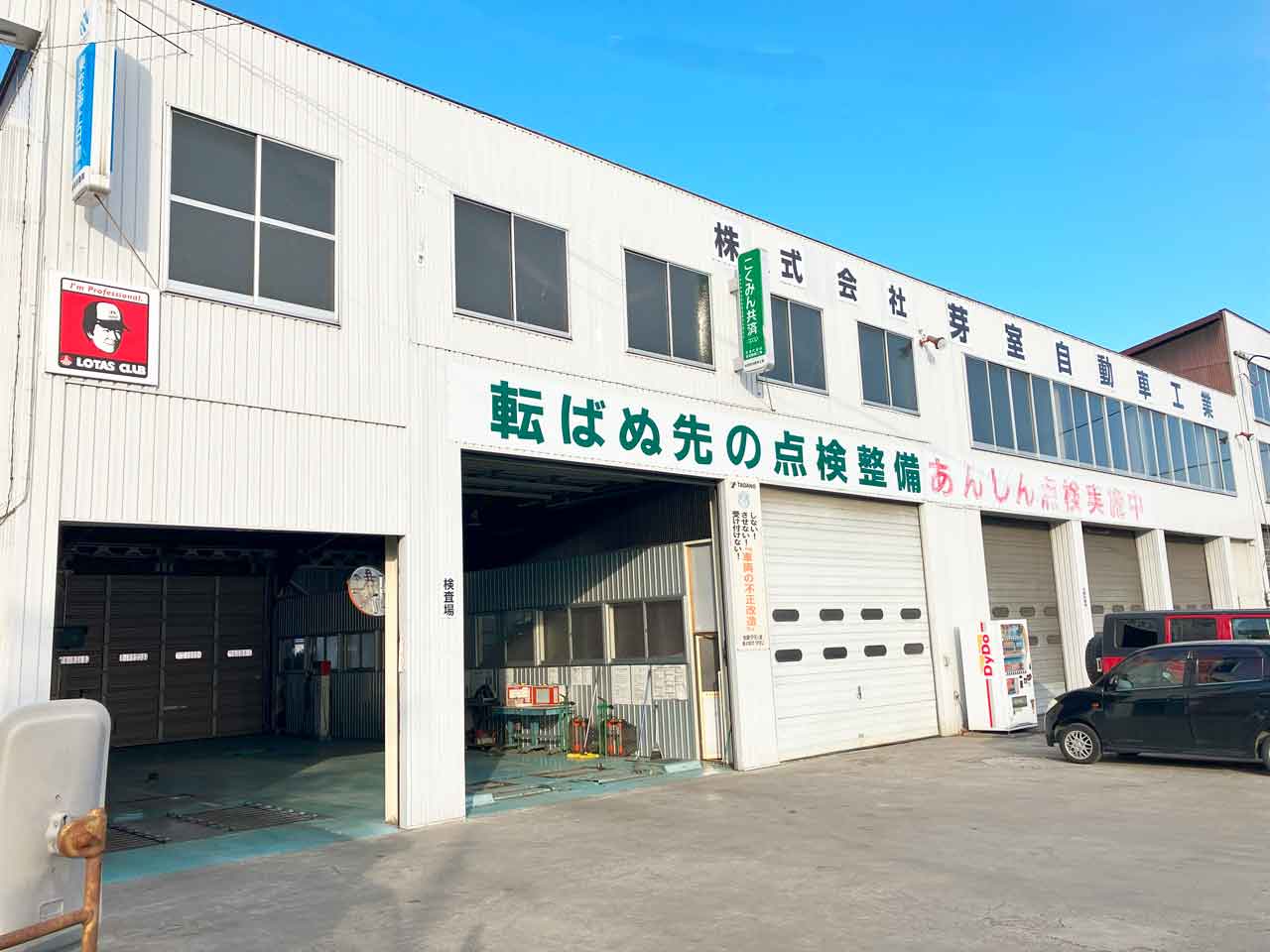 社屋外観