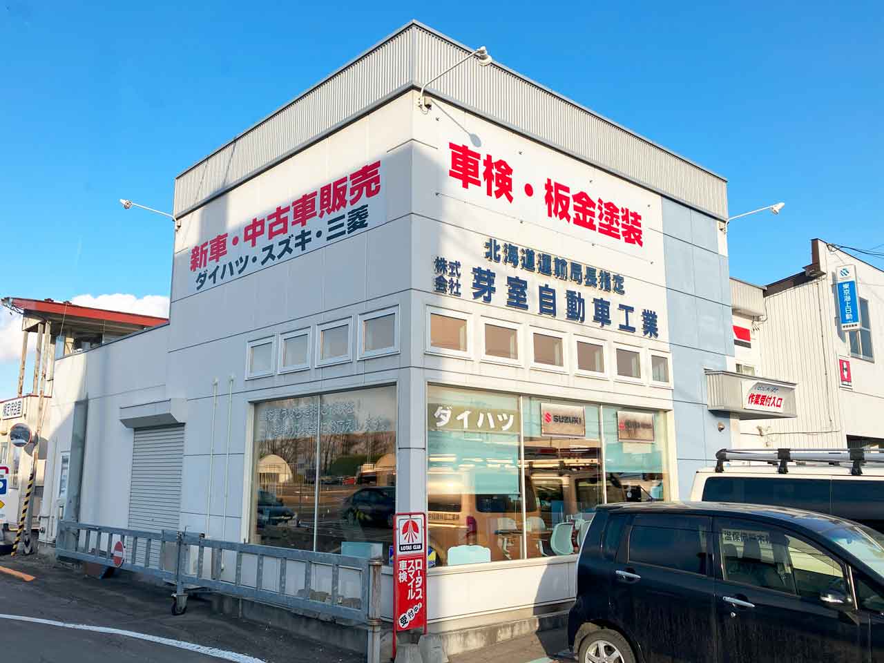 社屋外観